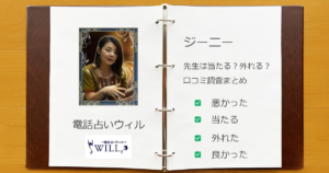 ウィルのジーニー先生